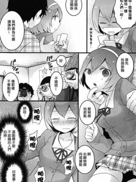 [永田まりあ] 突然女の子になったので、俺のおっぱい揉んでみませんか 5_017