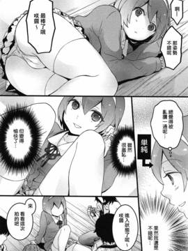 [永田まりあ] 突然女の子になったので、俺のおっぱい揉んでみませんか 5_019