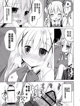 (C89) [moriQ (森あいり)] チノちゃんが、こいびと (ご注文はうさぎですか？)_017