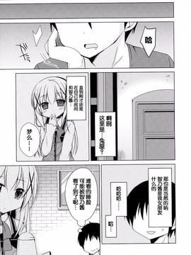 (C89) [moriQ (森あいり)] チノちゃんが、こいびと (ご注文はうさぎですか？)_019