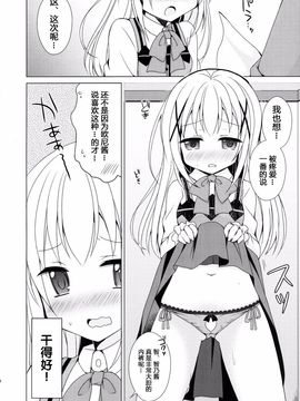 (C89) [moriQ (森あいり)] チノちゃんが、こいびと (ご注文はうさぎですか？)_010