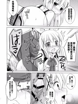 (C89) [moriQ (森あいり)] チノちゃんが、こいびと (ご注文はうさぎですか？)_016