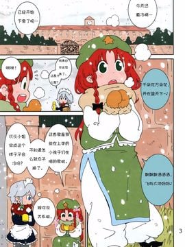 (C86) [からあげ屋さん (からあげ太郎)] レミはこたつでまるくなる (東方Project)_003