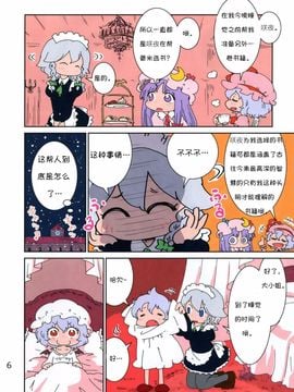 (C86) [からあげ屋さん (からあげ太郎)] レミはこたつでまるくなる (東方Project)_006