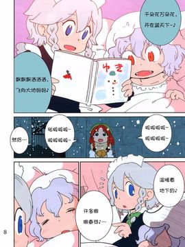 (C86) [からあげ屋さん (からあげ太郎)] レミはこたつでまるくなる (東方Project)_008