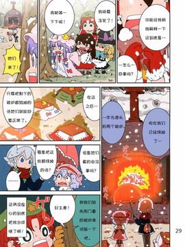 (C86) [からあげ屋さん (からあげ太郎)] レミはこたつでまるくなる (東方Project)_029