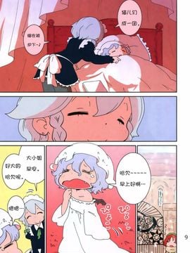 (C86) [からあげ屋さん (からあげ太郎)] レミはこたつでまるくなる (東方Project)_009