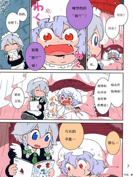 (C86) [からあげ屋さん (からあげ太郎)] レミはこたつでまるくなる (東方Project)_007