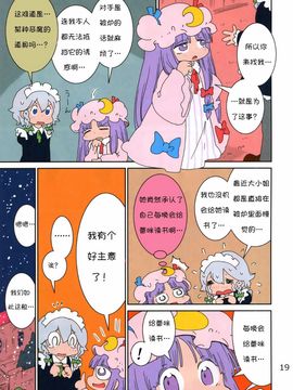 (C86) [からあげ屋さん (からあげ太郎)] レミはこたつでまるくなる (東方Project)_019