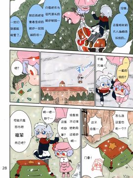 (C86) [からあげ屋さん (からあげ太郎)] レミはこたつでまるくなる (東方Project)_028