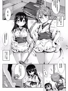 (C89) [魚猫部屋 (こげねこ)] クソ提督だけど愛さえあれば関係ないよねっ (艦隊これくしょん -艦これ-)_004