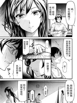 [史鬼匠人] 嘘 (COMIC 夢幻転生 2016年3月号)_005