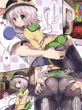 [うぉーたーどろっぷ (MA-SA)] 孕みっくす (東方Project)_005