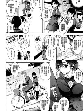 [智弘カイ] 疑惑の媚薬は魅惑の偽薬 (COMIC 快楽天ビースト 2016年4月号)_002