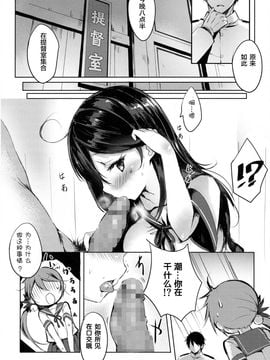 (C89) [魚猫部屋 (こげねこ)] クソ提督だけど愛さえあれば関係ないよねっ (艦隊これくしょん -艦これ-) [滑稽汉化组]_06