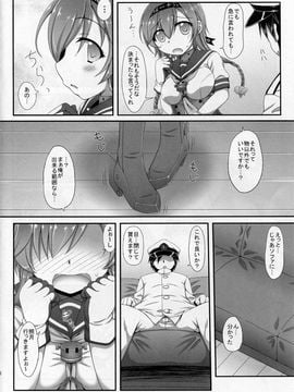 (C89) [いつかのそら (社)] 照月の…触ってみます…? (艦隊これくしょん -艦これ-)_04