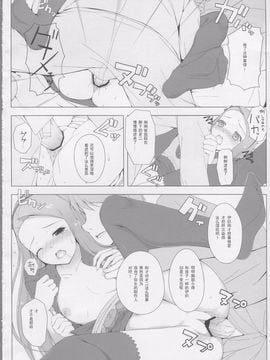 (C82) [童話建設 (野村輝弥)] BAD COMMUNICATION 14 (THE IDOLM@STER)_014