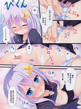 (C88) [すずめねすと (雨美すずめ)] 弥生…もうおなかいっぱいです (艦隊これくしょん -艦これ-)_007