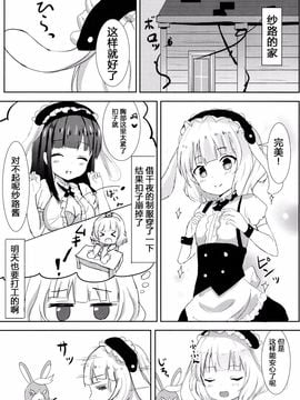 (C89) [モレリークス (モレ)] えっちなうさみみをご希望ですか？ (ご注文はうさぎですか)_005