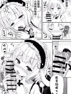 (C89) [モレリークス (モレ)] えっちなうさみみをご希望ですか？ (ご注文はうさぎですか)_011