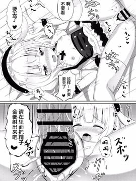 (C89) [モレリークス (モレ)] えっちなうさみみをご希望ですか？ (ご注文はうさぎですか)_018