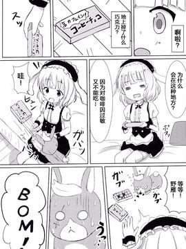 (C89) [モレリークス (モレ)] えっちなうさみみをご希望ですか？ (ご注文はうさぎですか)_006