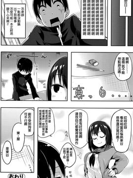 [mzne] なまえをよんで (Comic 饕餮 2015年10月号 Vol.7)_018