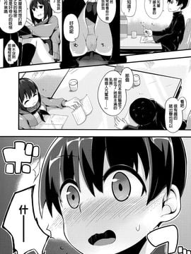 [mzne] なまえをよんで (Comic 饕餮 2015年10月号 Vol.7)_005