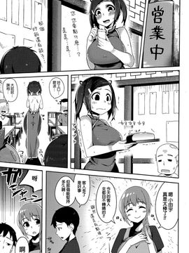 [mzne] はじめてのおてつだい (Comic 饕餮 2015年2月号 Vol.3)_003