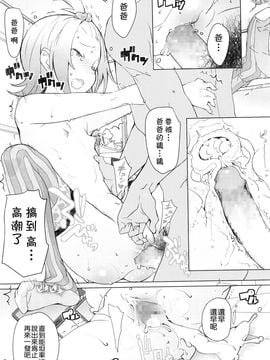 [オオカミうお] 義父 (COMIC LO 2016年5月号)_024