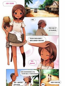 [ノラネコノタマ (雪野みなと)] 籠の中の小鳥は何時出遣るフルカラー_003