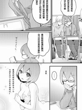 [永田まりあ] 突然女の子になったので、俺のおっぱい揉んでみませんか 6_031