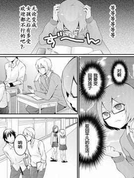 [永田まりあ] 突然女の子になったので、俺のおっぱい揉んでみませんか 6_032