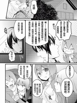 [永田まりあ] 突然女の子になったので、俺のおっぱい揉んでみませんか 6_028