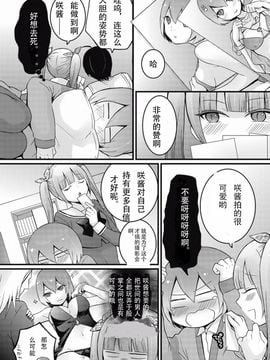 [永田まりあ] 突然女の子になったので、俺のおっぱい揉んでみませんか 6_002