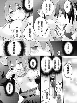 [永田まりあ] 突然女の子になったので、俺のおっぱい揉んでみませんか 6_017