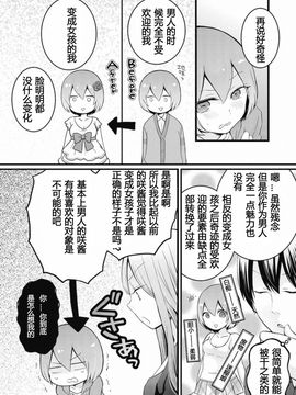 [永田まりあ] 突然女の子になったので、俺のおっぱい揉んでみませんか 6_029