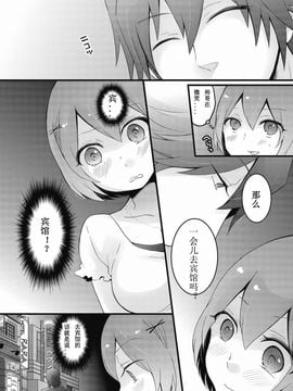 [永田まりあ] 突然女の子になったので、俺のおっぱい揉んでみませんか 6_011