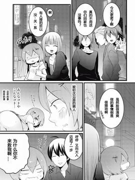 [永田まりあ] 突然女の子になったので、俺のおっぱい揉んでみませんか 6_027