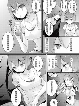 [永田まりあ] 突然女の子になったので、俺のおっぱい揉んでみませんか 6_008