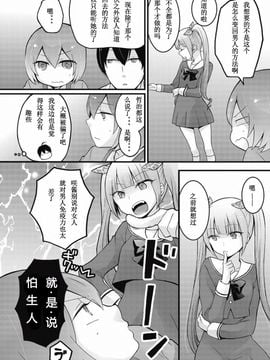 [永田まりあ] 突然女の子になったので、俺のおっぱい揉んでみませんか 6_003