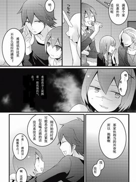 [永田まりあ] 突然女の子になったので、俺のおっぱい揉んでみませんか 6_007