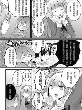 [永田まりあ] 突然女の子になったので、俺のおっぱい揉んでみませんか 6_004