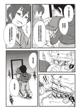 (C86) [02 (原崎)] ゆめで会いましょう！(いりす症候群!)_008