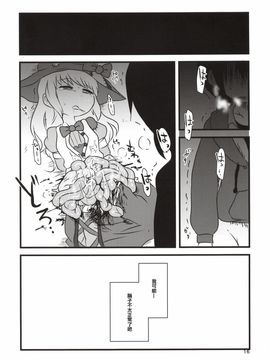 (C86) [02 (原崎)] ゆめで会いましょう！(いりす症候群!)_016