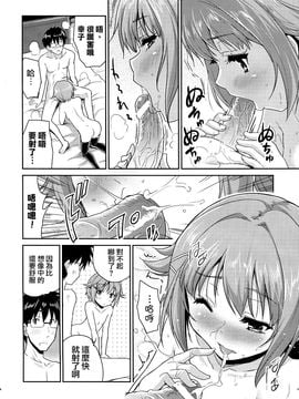 [んみゅ(唐辛子ひでゆ)]CAWAWA キャワワ (アイドルマスター)(Comic Communication 17)_018