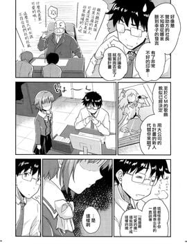 [んみゅ(唐辛子ひでゆ)]CAWAWA キャワワ (アイドルマスター)(Comic Communication 17)_006