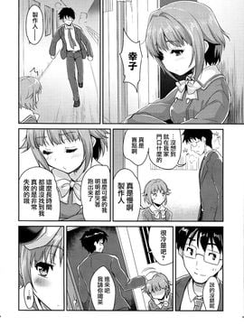 [んみゅ(唐辛子ひでゆ)]CAWAWA キャワワ (アイドルマスター)(Comic Communication 17)_010