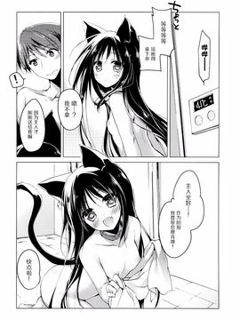 (サンクリ65) [FRAC (もとみやみつき)] ImitationKitten3_015