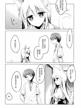 (サンクリ65) [FRAC (もとみやみつき)] ImitationKitten3_006